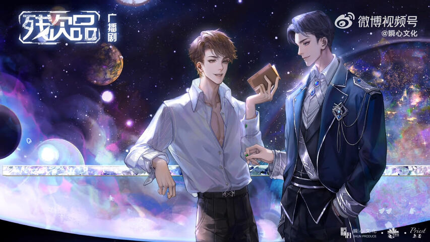 Audio Drama Anniversary