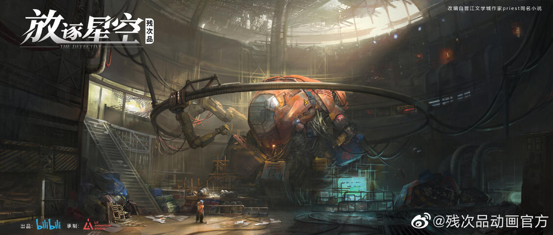 Lu Bixing lab, Starry Sea Academy