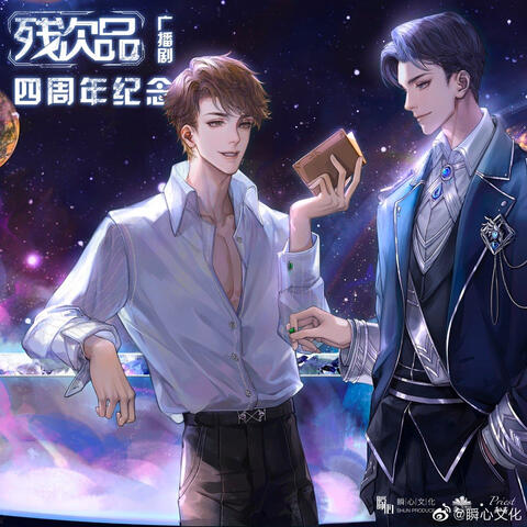 Audio Drama Anniversary