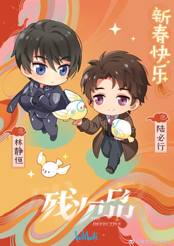 2020 New year donghua