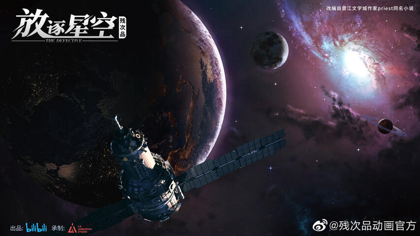 Beijing B satellites