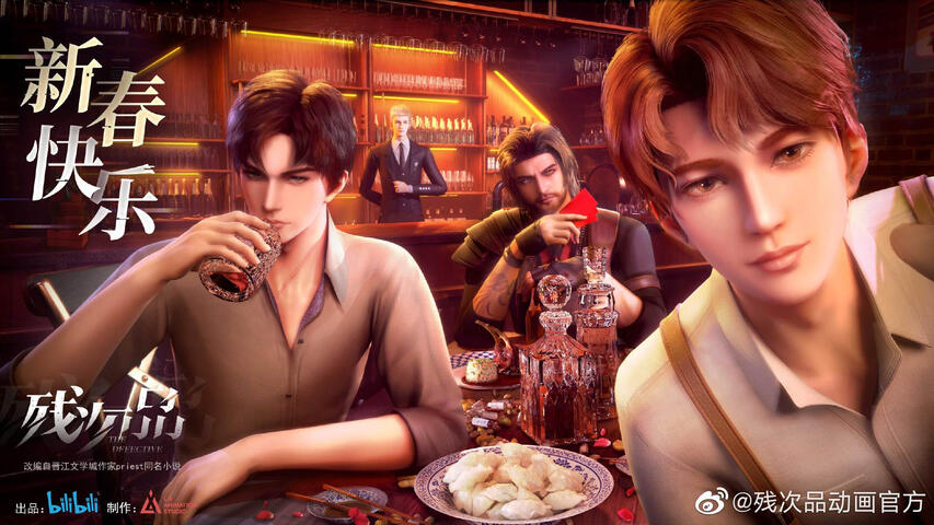 2021 Chinese New Year donghua