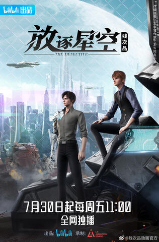 New Poster for airing announcement